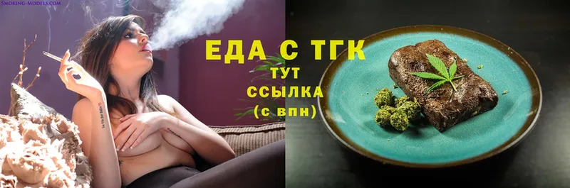 Еда ТГК конопля  Жуковка 