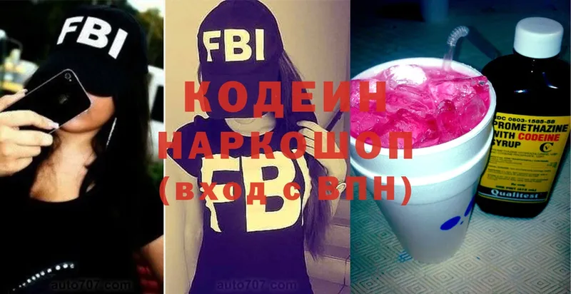 сколько стоит  Жуковка  Codein Purple Drank 