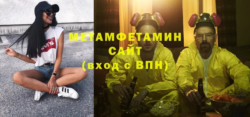 Метамфетамин Methamphetamine  Жуковка 